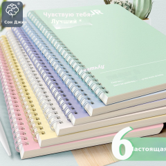 加厚线圈笔记本b5初中记录本横线a5考研大学生ins风摘抄本高颜值