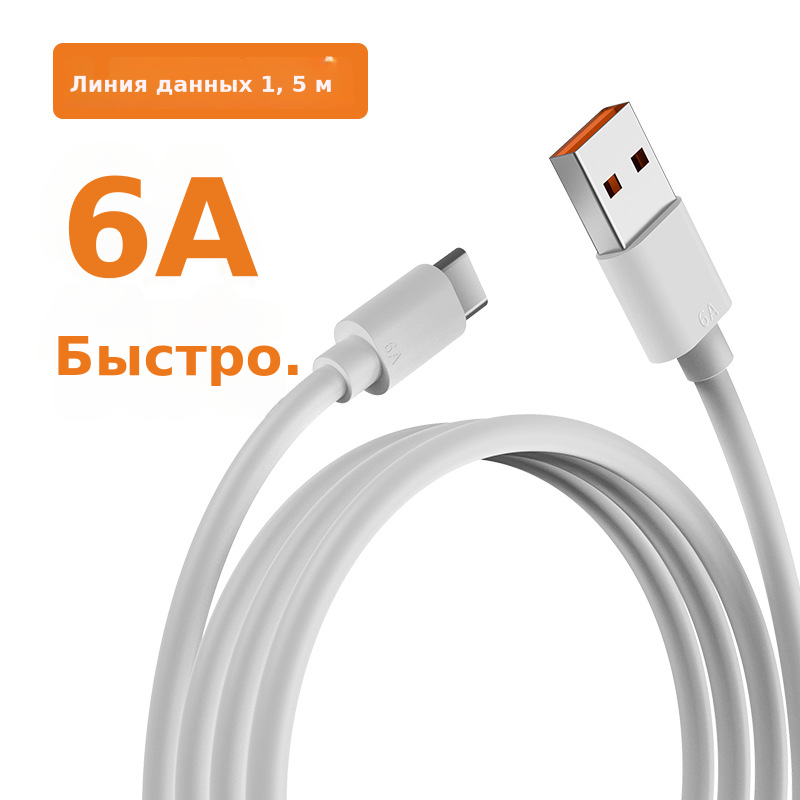 Type-c单头数据线6A闪充线typec适用于华为手机充电线快充礼品