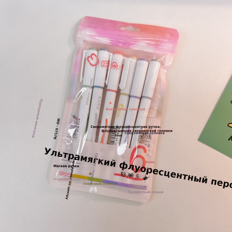 Двойной маркер с мягкой головкой светлого цвета. Учащиеся используют цветные маркеры макарон для рисования ключевых моментов цветными ручками для заметок.