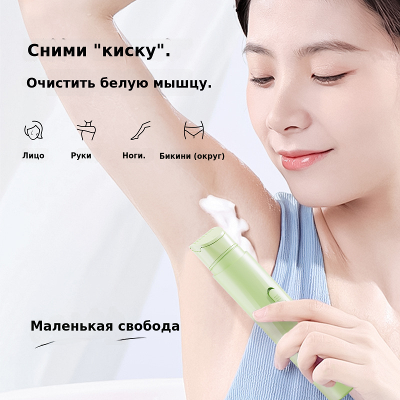 双头电动剃毛器私密男女士阴毛修剪器通用腋下剃毛器刮毛刀