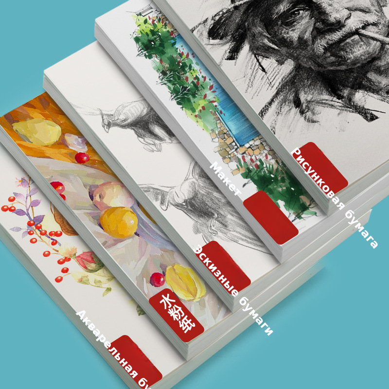 加厚图画本绘画本160g素描纸空白水粉纸美术用品马克笔白卡纸批发