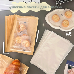 一次性密封面包袋烘焙食品包装袋防油纸吐司袋三明治甜甜圈饼干袋