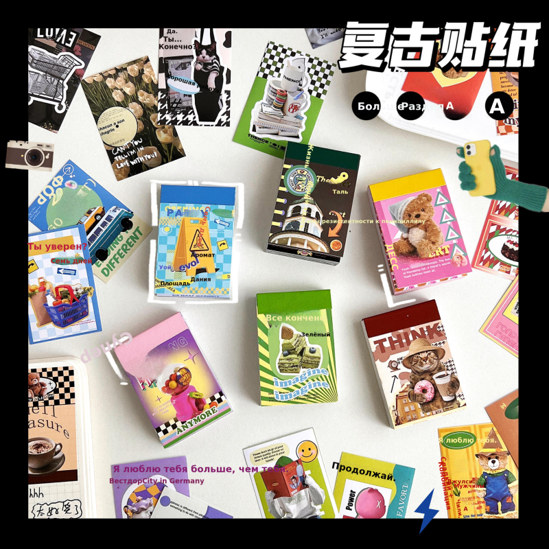 风迷你不干胶贴纸本奶酪小豆本封口贴复古手帐装饰素材贴纸50张