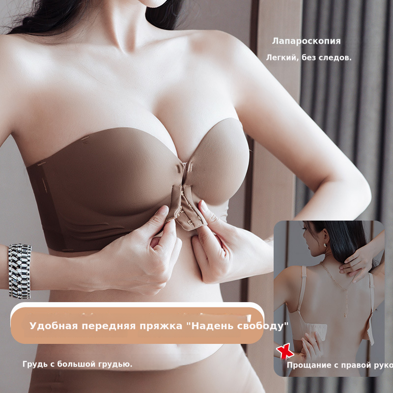 无肩带性感前扣无痕内衣女小胸聚拢显大无钢圈收副乳美背文胸厚杯