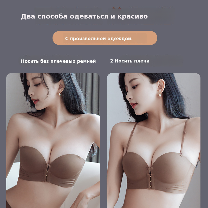 无肩带性感前扣无痕内衣女小胸聚拢显大无钢圈收副乳美背文胸厚杯