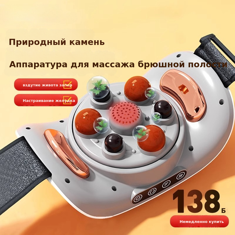 砭石揉腹仪腹部按摩器自动加热揉肚子神器艾矾石小腹按摩益生