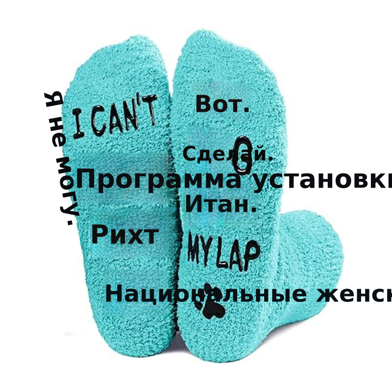 欧美跨境不掉毛珊瑚绒蛋糕袜亚马逊动物系列脚底字母点胶地板袜子