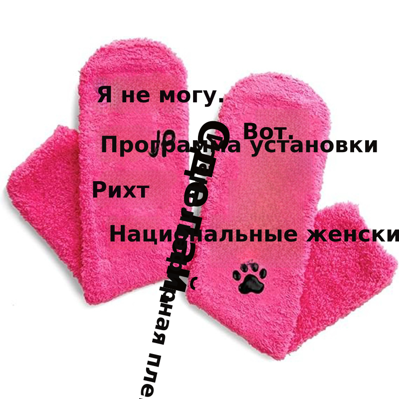 欧美跨境不掉毛珊瑚绒蛋糕袜亚马逊动物系列脚底字母点胶地板袜子