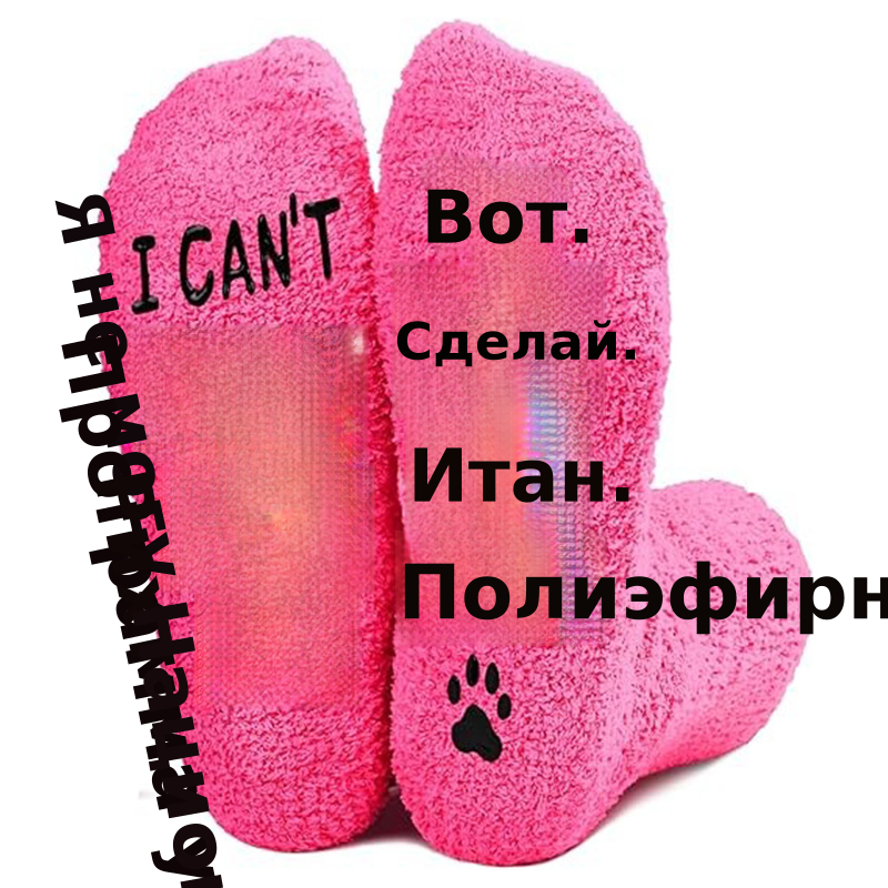 欧美跨境不掉毛珊瑚绒蛋糕袜亚马逊动物系列脚底字母点胶地板袜子
