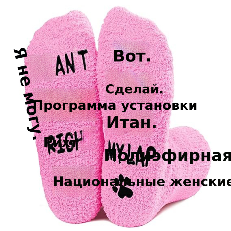 欧美跨境不掉毛珊瑚绒蛋糕袜亚马逊动物系列脚底字母点胶地板袜子