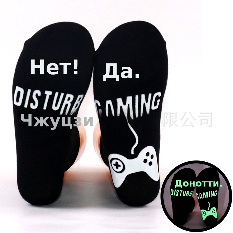 现货欧美跨境爆款中筒袜棉袜脚底防滑点胶字母白胶夜光游戏袜子