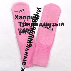 不掉毛珊瑚绒蛋糕袜加厚保暖中筒睡眠袜脚底字母防滑地板袜子现货