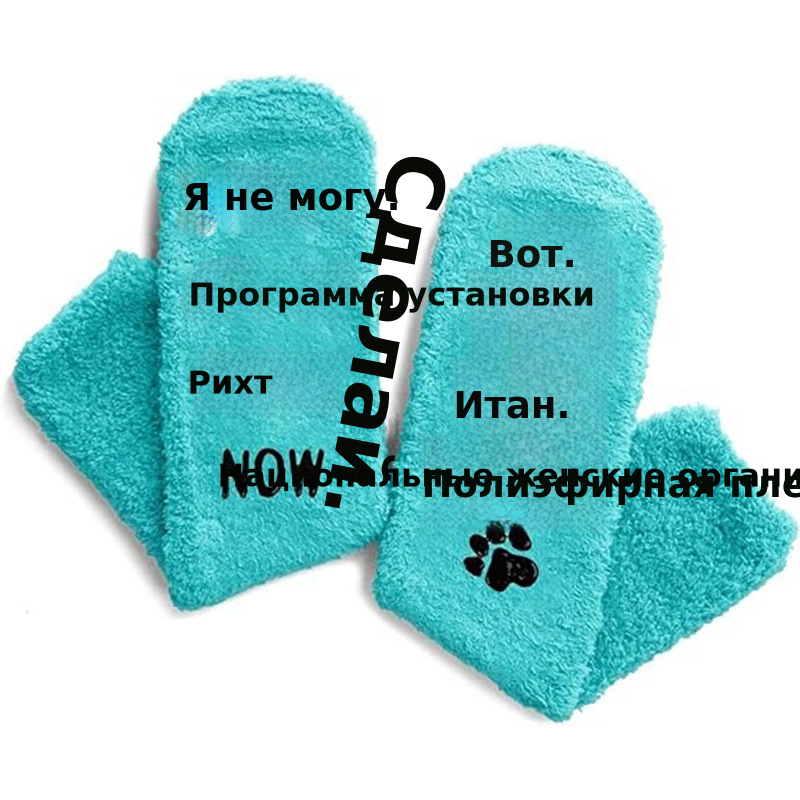 欧美跨境不掉毛珊瑚绒蛋糕袜亚马逊动物系列脚底字母点胶地板袜子