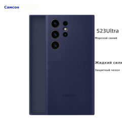 适用于S23 Ultra液态硅胶手机壳 S24plus原装全包保护套s23官方款