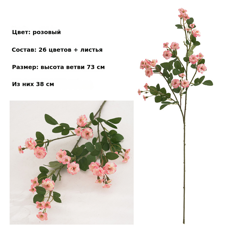仿真花欧式多头小蔷薇 玫瑰蕾家居酒店商场婚庆摄影道具装饰摆件