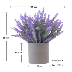 【带盆】仿真花套装薰衣草摆件仿真植物盆栽浪漫家居桌面装饰假花