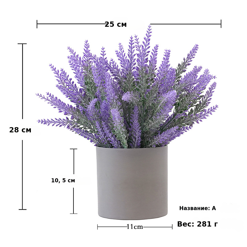 【带盆】仿真花套装薰衣草摆件仿真植物盆栽浪漫家居桌面装饰假花