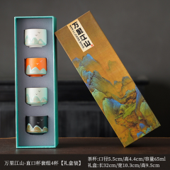 陶瓷窑变山水茶杯套装千里江山主人杯个人单杯礼物礼盒套组