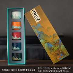 陶瓷窑变山水茶杯套装千里江山主人杯个人单杯礼物礼盒套组