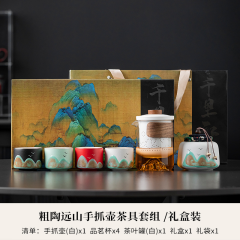 陶瓷窑变山水茶杯套装千里江山主人杯个人单杯礼物礼盒套组