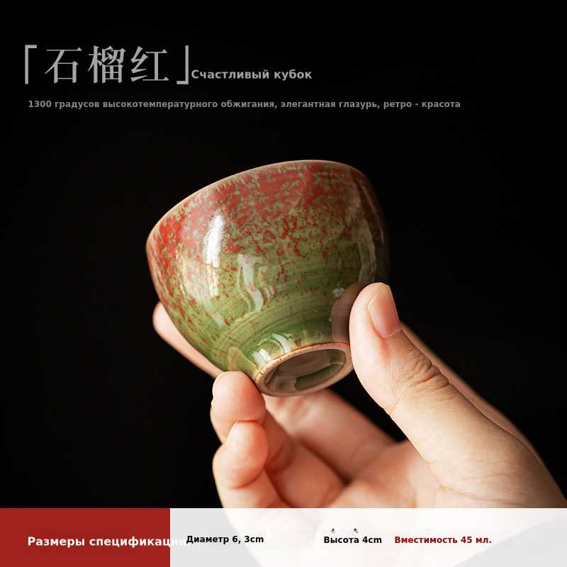 郎红釉窑口主人杯茶杯单个功夫茶杯个人专用高端茶盏女士品茗杯