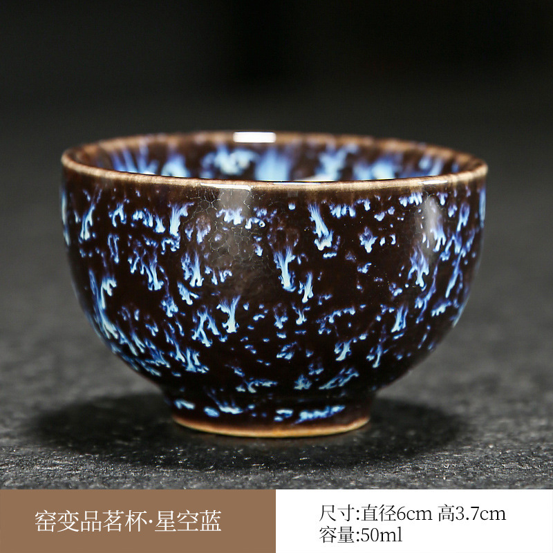 窑变品茗杯天目釉建盏小茶杯六色礼盒套装功夫茶具陶瓷茶杯小茶盏
