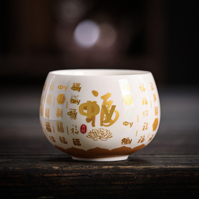 羊脂玉主人茶杯德化白瓷心经百福杯大号品茗喝茶单杯水杯茶碗盏杯