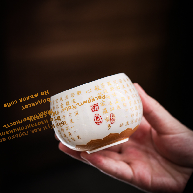 羊脂玉主人茶杯德化白瓷心经百福杯大号品茗喝茶单杯水杯茶碗盏杯