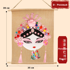 儿童京剧脸谱面具手工制作diy材料包中国风戏曲昆曲花旦头饰挂饰