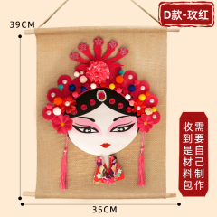 儿童京剧脸谱面具手工制作diy材料包中国风戏曲昆曲花旦头饰挂饰