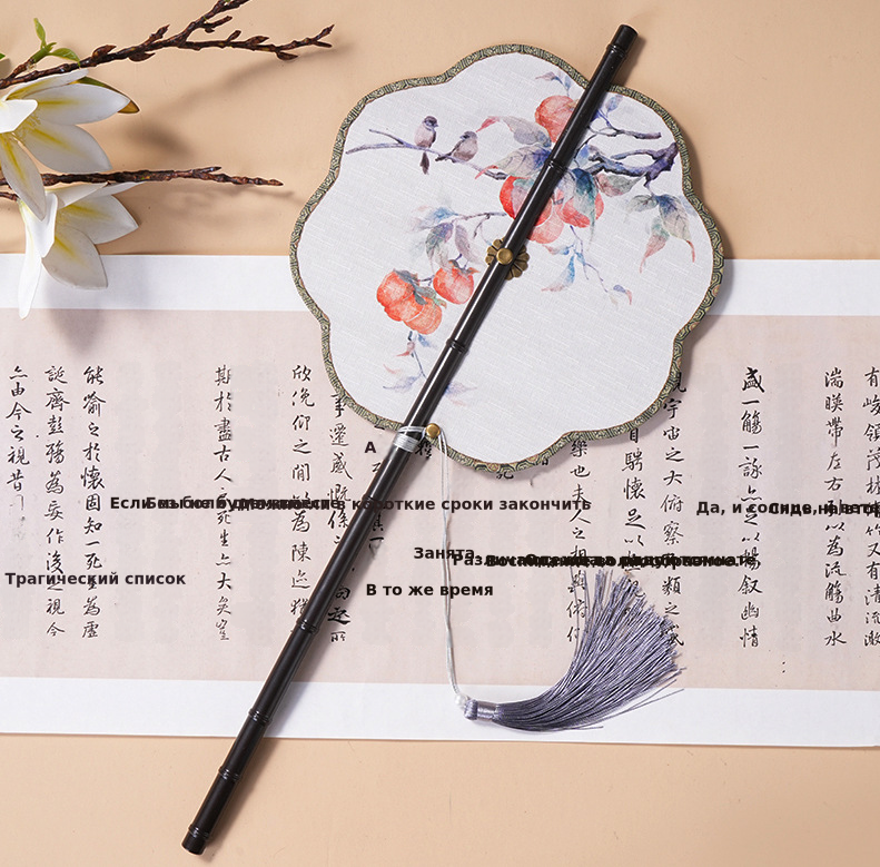 中国风古画长柄紫竹腰扇汉服搭配可折叠旋转长流苏团扇可换扇面