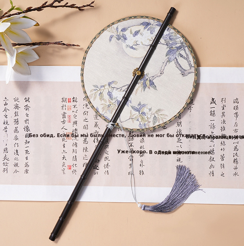 中国风古画长柄紫竹腰扇汉服搭配可折叠旋转长流苏团扇可换扇面