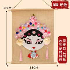 儿童京剧脸谱面具手工制作diy材料包中国风戏曲昆曲花旦头饰挂饰
