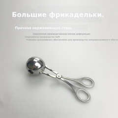 304全不锈钢肉丸夹制丸器鱼丸夹肉丸子制丸器圆球饭团制作器