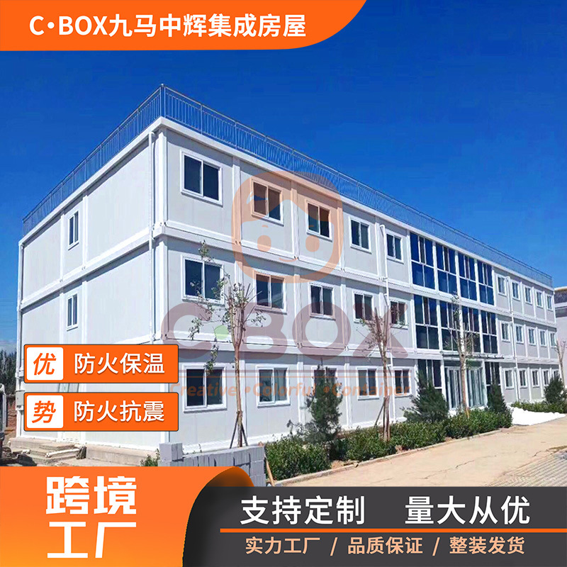 外贸定制可移动钢结构集成房 简易移动快拼打包箱房屋 工地防火房