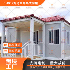 广东打包箱 工地移动板房办公室 住人快拼集装箱简易宿舍板房