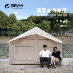 鹏远一件起批户外露营全自动4-6人便携免搭装备防雨7.5㎡充气帐篷