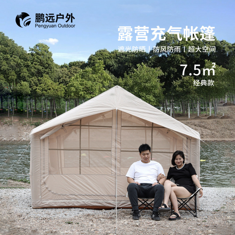 鹏远一件起批户外露营全自动4-6人便携免搭装备防雨7.5㎡充气帐篷
