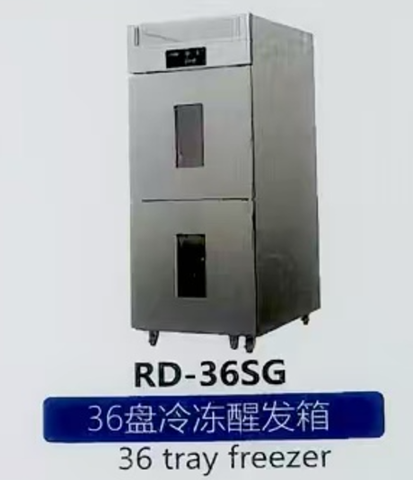 冷藏冷冻醒发箱商用18，32盘冻藏发酵箱全自动喷雾面团冷冻发酵柜