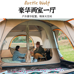 大帐篷二室一厅户外折叠便携式防风野营烧烤加厚防雨野外过夜露营
