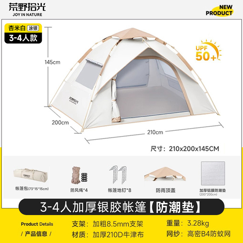 户外全自动双人帐篷野营便捷式防水防晒速开帐篷露营防蚊工厂现货