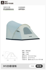 Tawa自动穹顶天幕速开帐篷户外露营遮阳棚防风雨免搭野营懒人装备