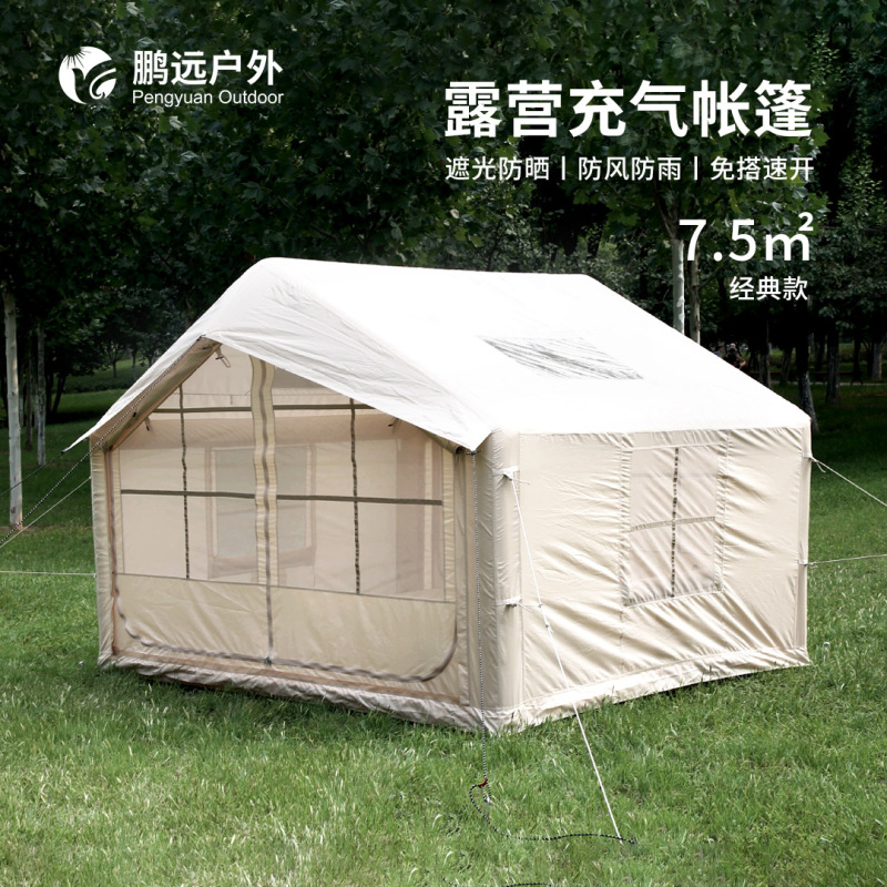 鹏远一件起批户外露营全自动4-6人便携免搭装备防雨7.5㎡充气帐篷