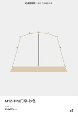 Tawa自动穹顶天幕速开帐篷户外露营遮阳棚防风雨免搭野营懒人装备