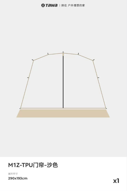 Tawa自动穹顶天幕速开帐篷户外露营遮阳棚防风雨免搭野营懒人装备