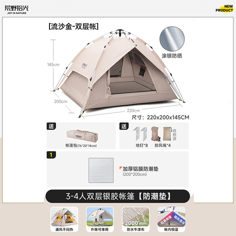 户外全自动双人帐篷野营便捷式防水防晒速开帐篷露营防蚊工厂现货