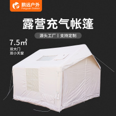 鹏远一件起批户外露营全自动4-6人便携免搭装备防雨7.5㎡充气帐篷