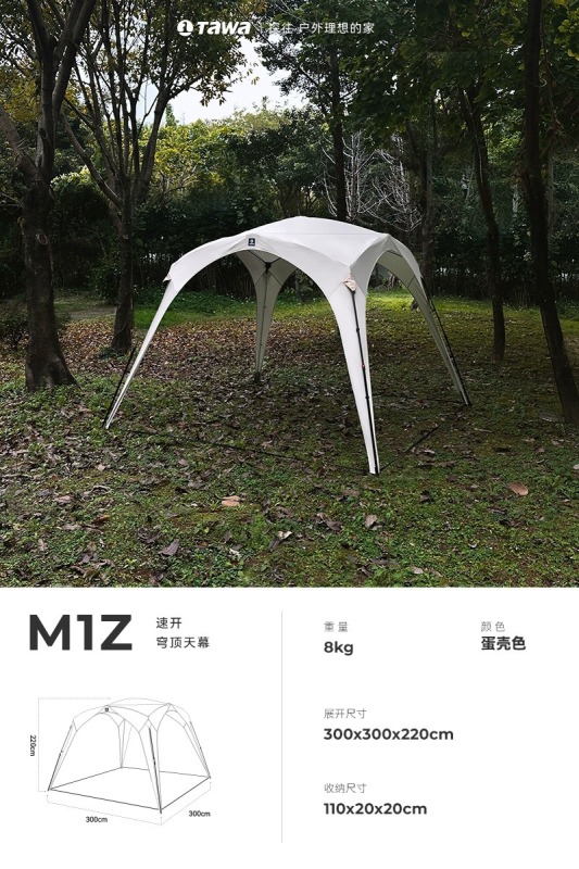 Tawa自动穹顶天幕速开帐篷户外露营遮阳棚防风雨免搭野营懒人装备