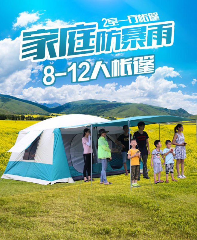 批发户外帐篷8-12人隔热防晒防暴雨两室一厅露营野营自驾游大帐篷