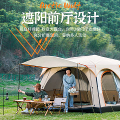 大帐篷二室一厅户外折叠便携式防风野营烧烤加厚防雨野外过夜露营